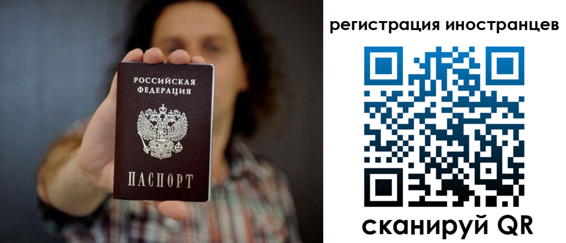 миграционный учет в Покрове
